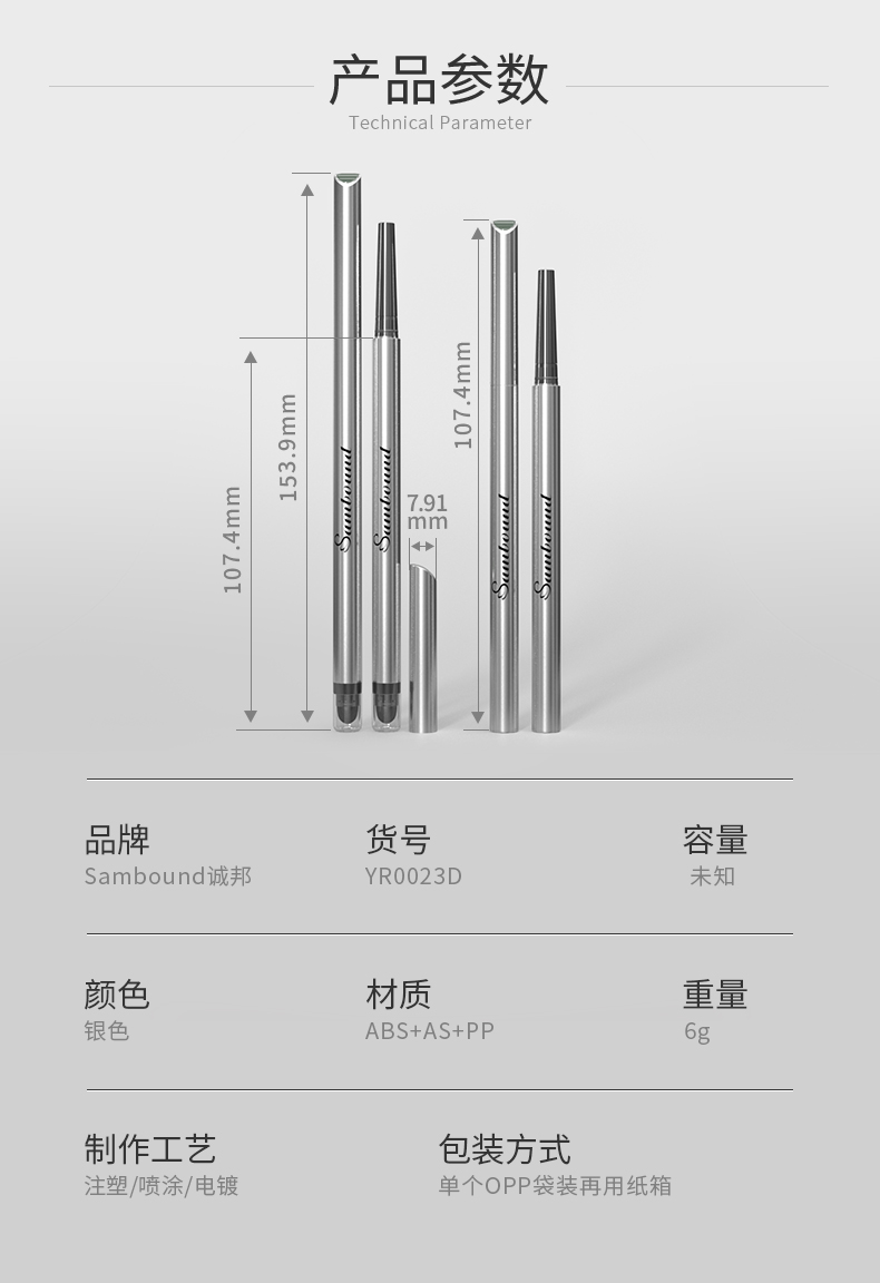 眉筆-2021-07-20-KH1023D-YR0023D_02