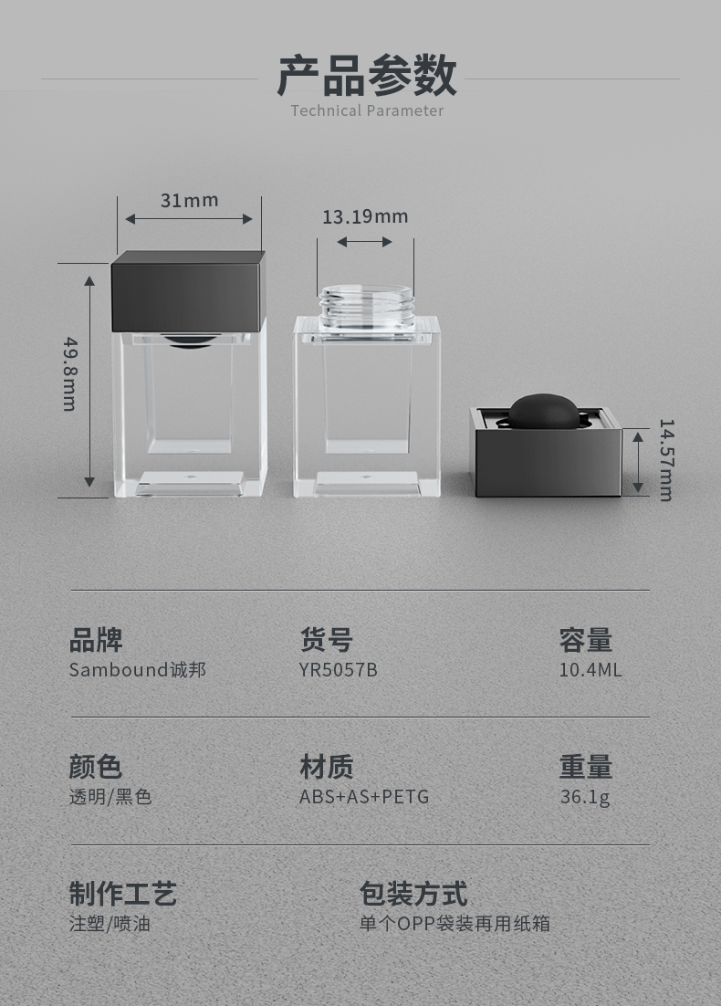 分裝瓶-2021-05-18-YR5057B_02