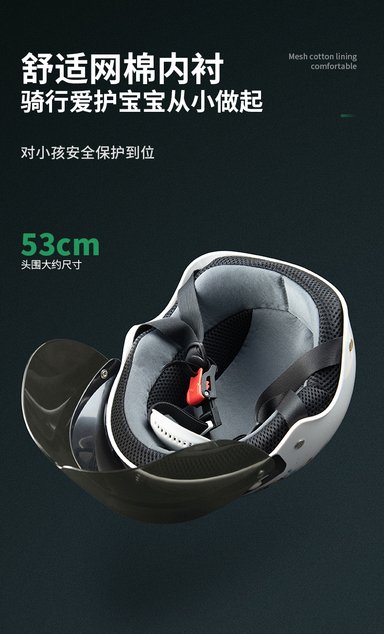 1004-A-兒童頭盔放_07